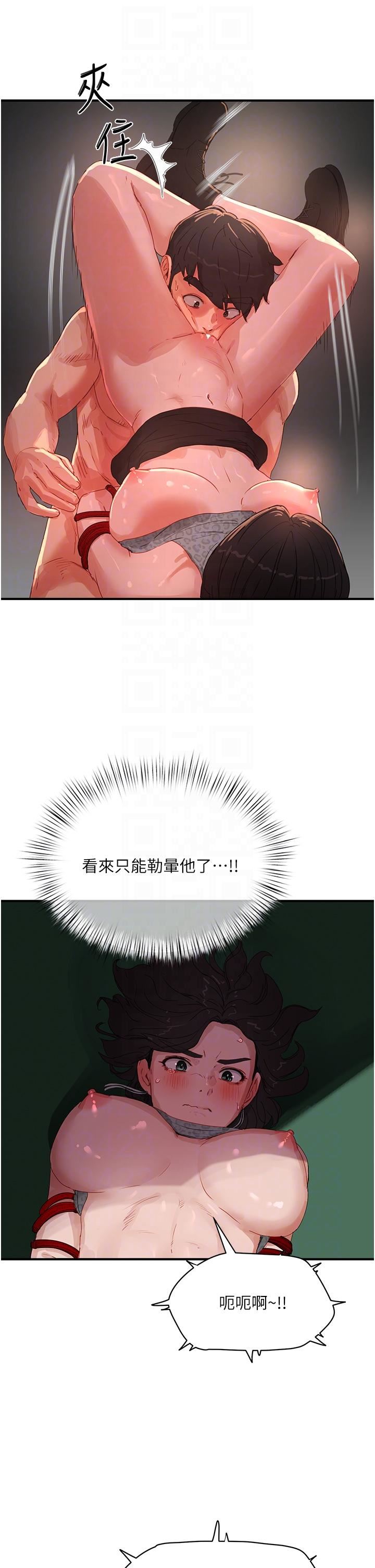 夏日深处第71话-我们再来一次吧