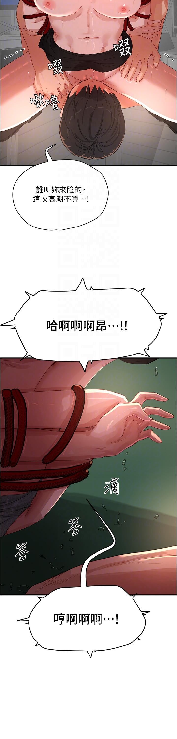 夏日深处第71话-我们再来一次吧