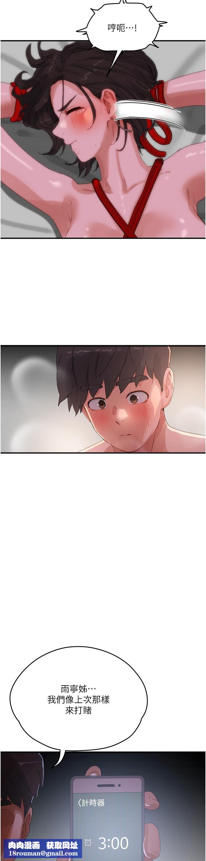 夏日深处第71话-我们再来一次吧