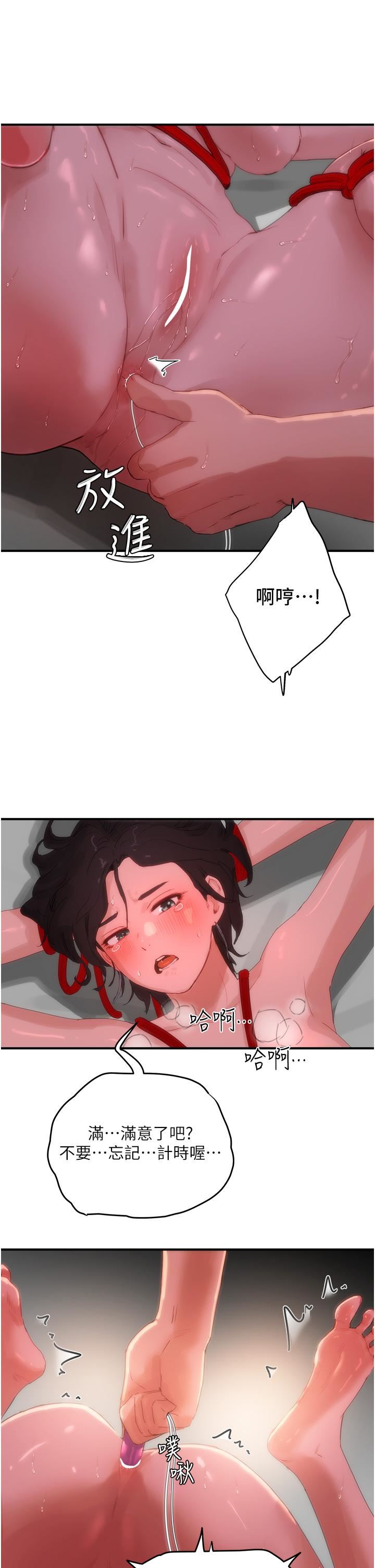 夏日深处第71话-我们再来一次吧