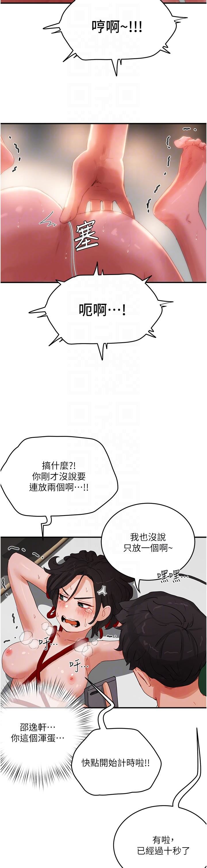 夏日深處第71話-我們再來一次吧
