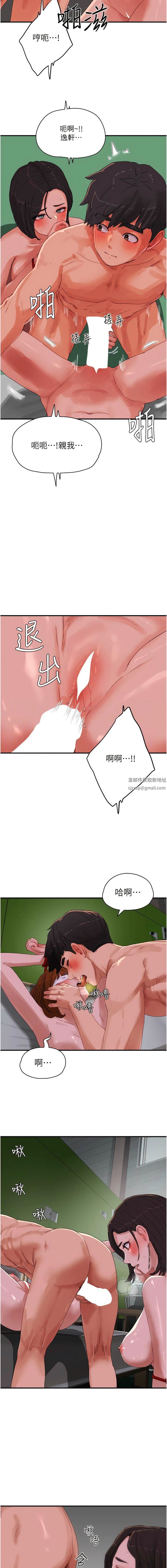 夏日深处第72话-待插的小菊