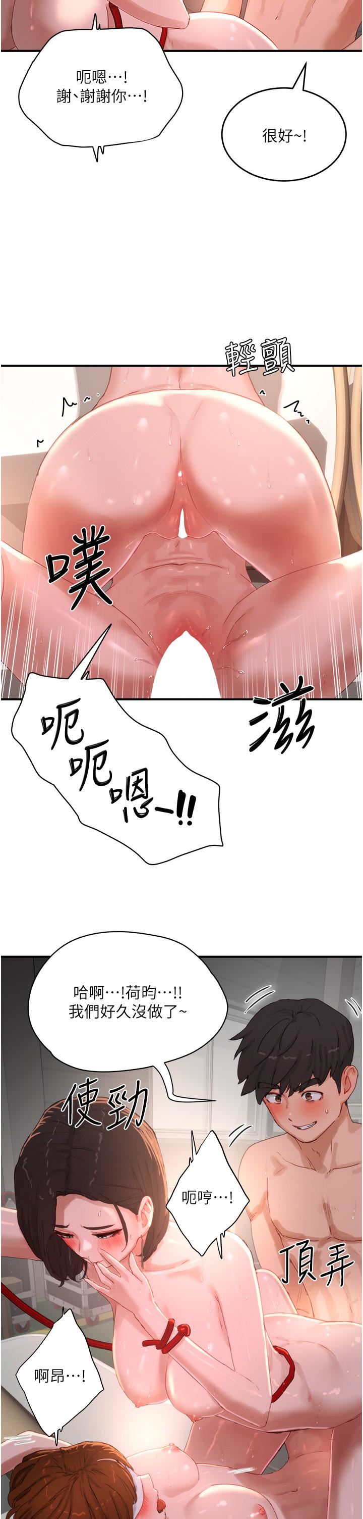 夏日深处第73话-人傢也要play-one!!