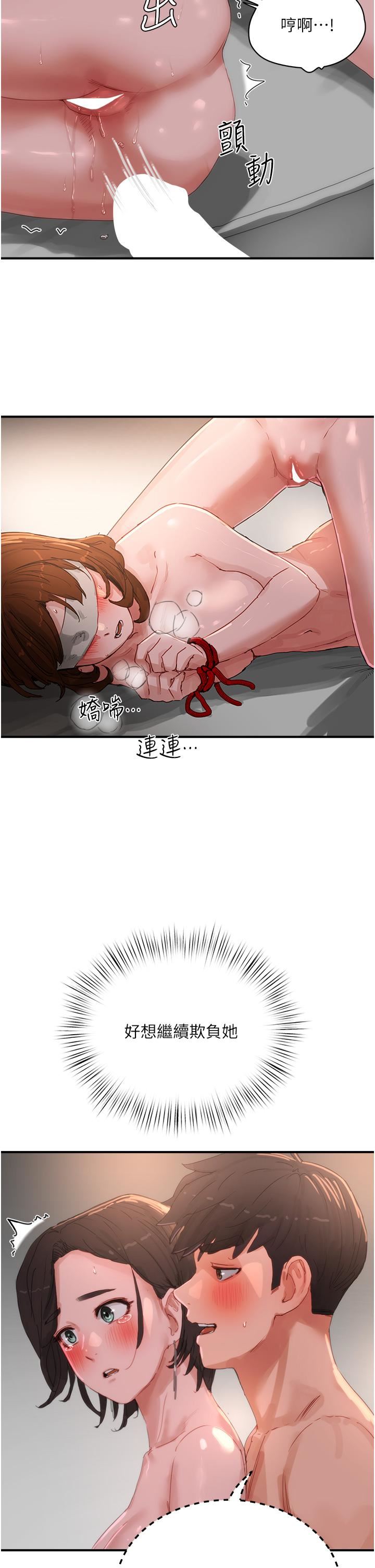 夏日深处第73话-人傢也要play-one!!