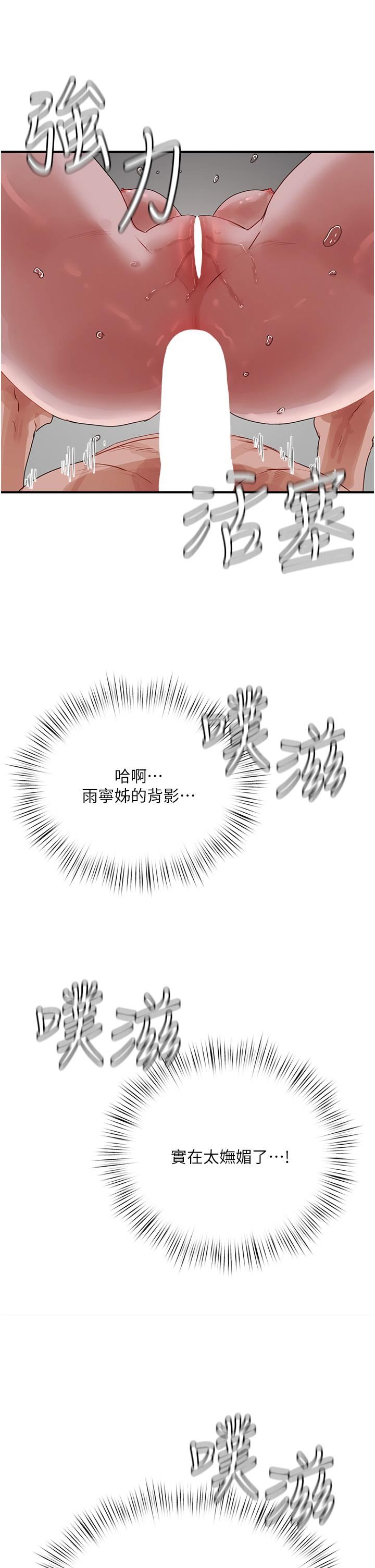 夏日深处第73话-人傢也要play-one!!