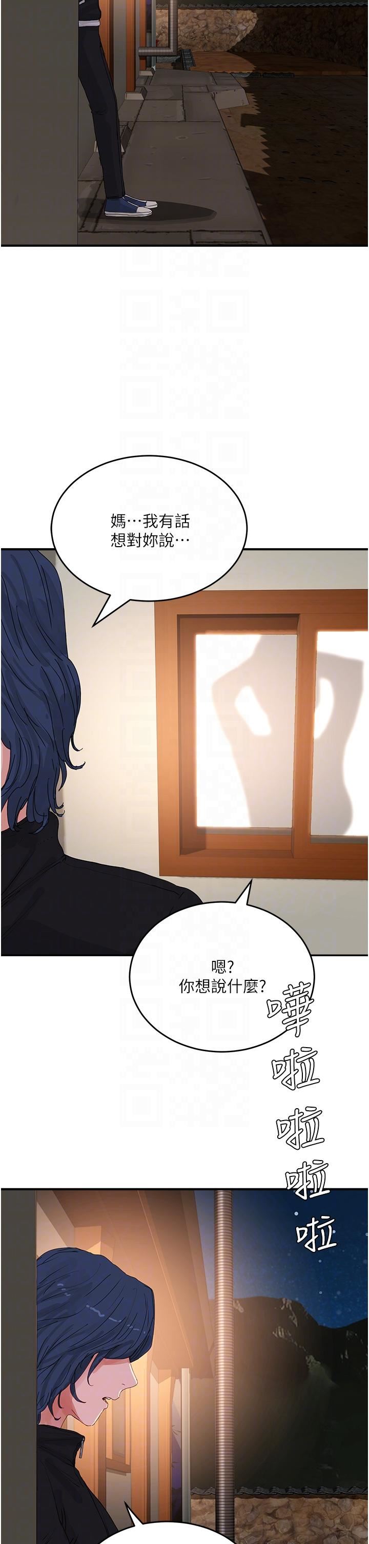 夏日深处第73话-人傢也要play-one!!