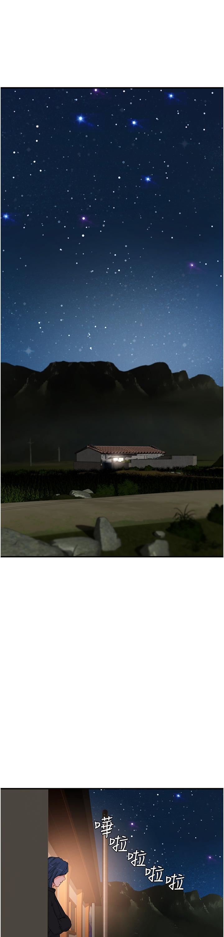 夏日深处第73话-人傢也要play-one!!