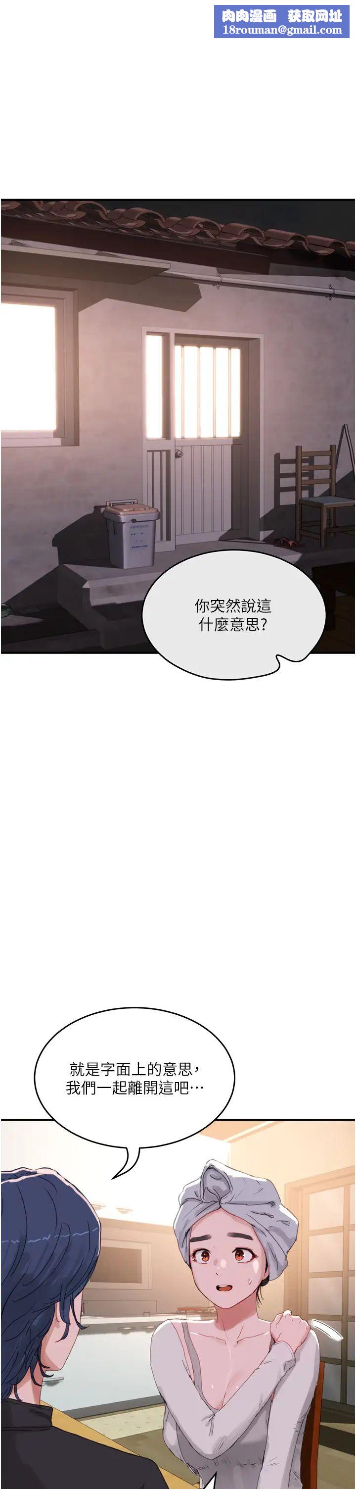 夏日深处第74话-逸轩,我好想你