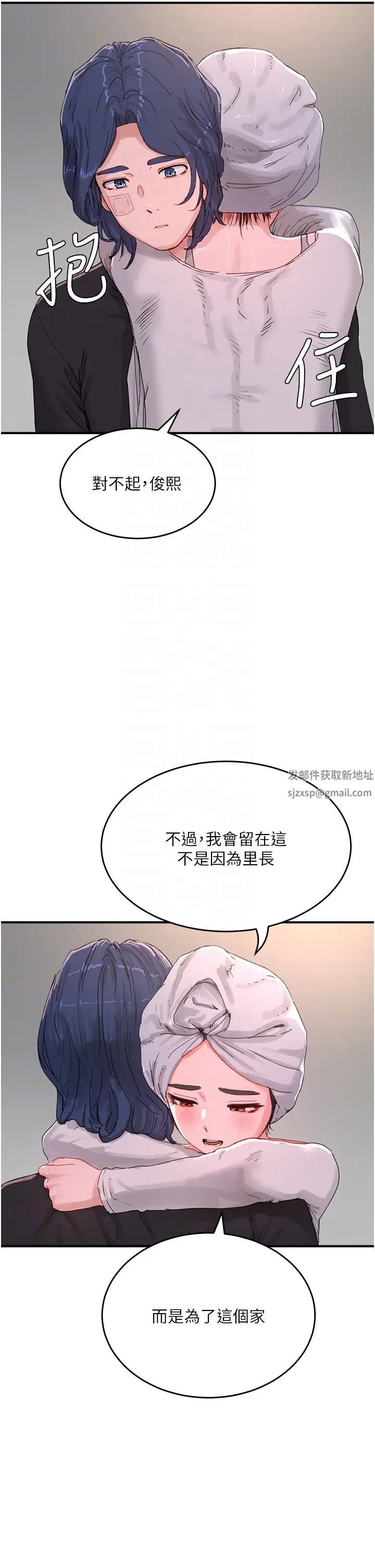 夏日深處第74話-逸軒，我好想你