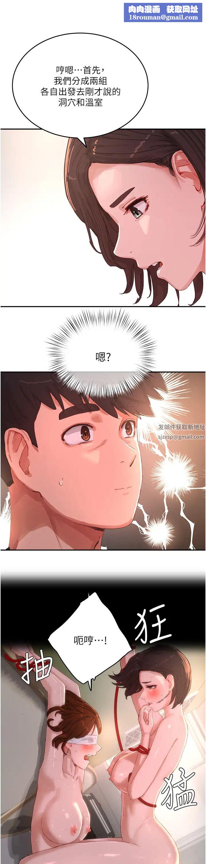 夏日深处第74话-逸轩，我好想你