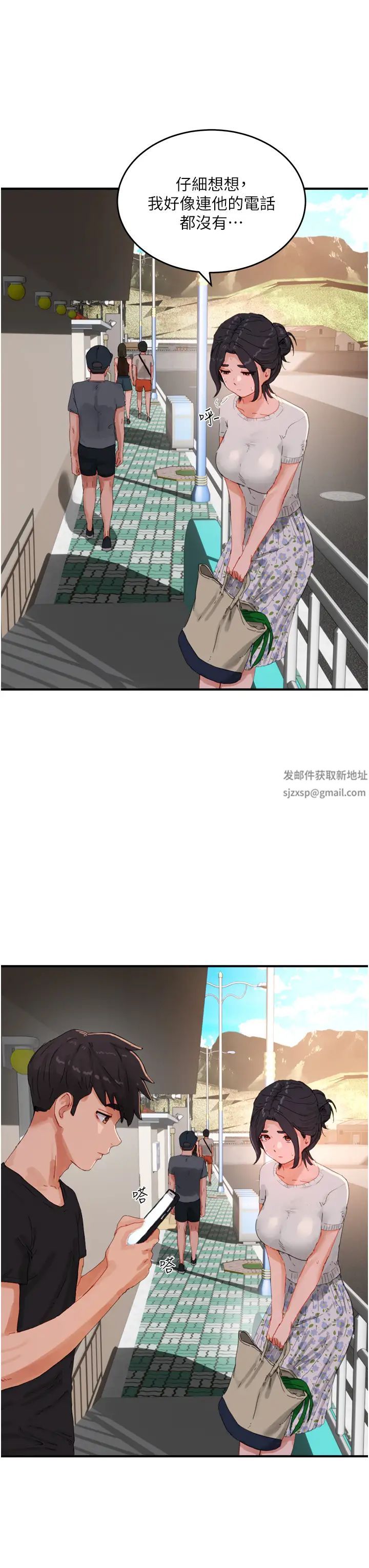 夏日深处第74话-逸轩,我好想你