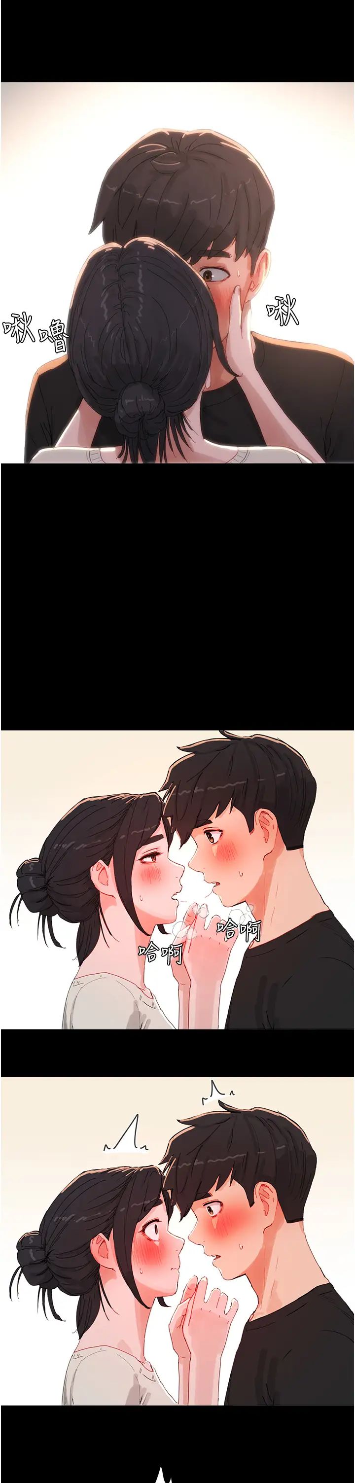 夏日深處第75話-過來試試看味道