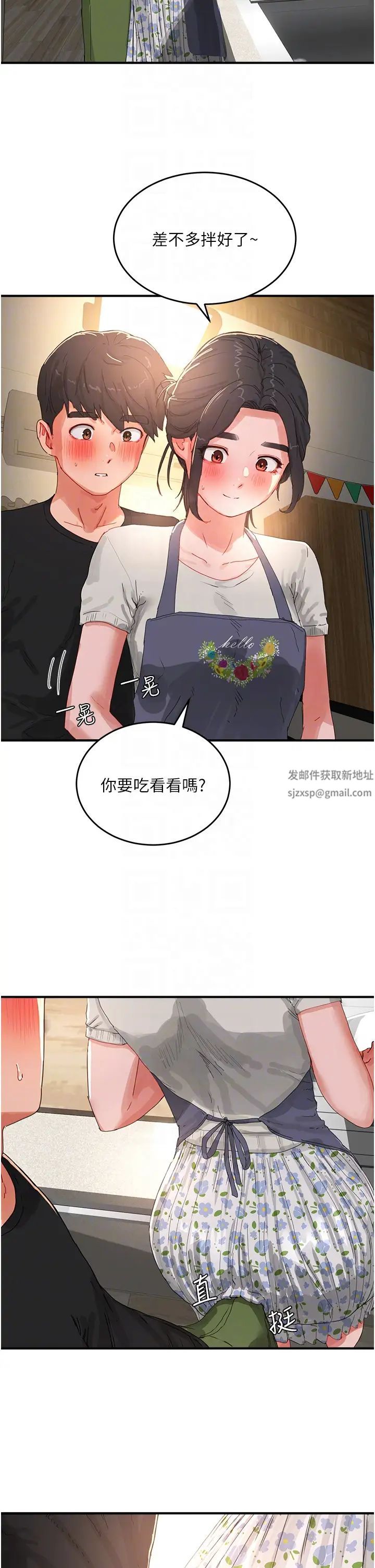 夏日深处第75话-过来试试看味道