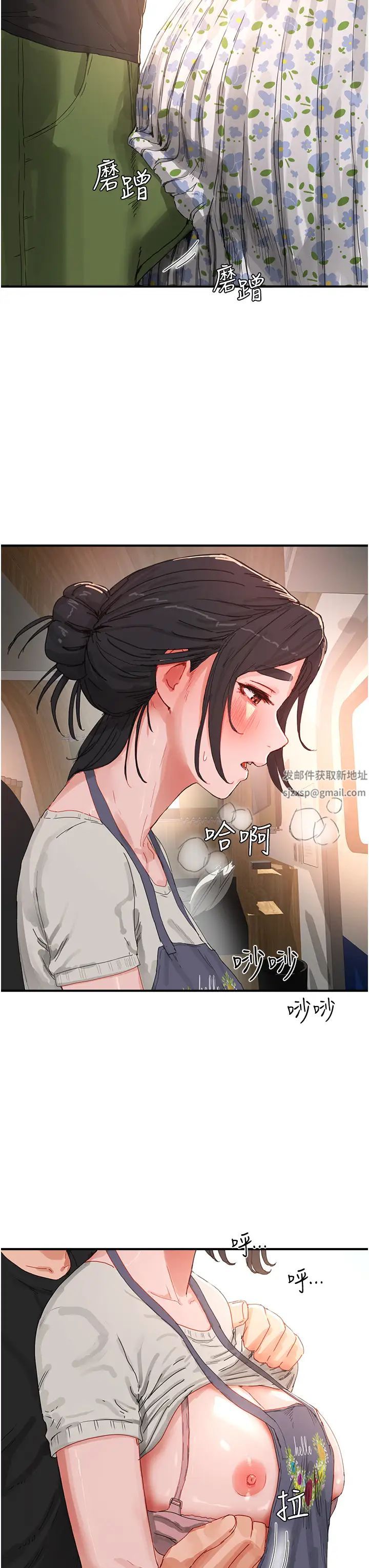 夏日深处第75话-过来试试看味道