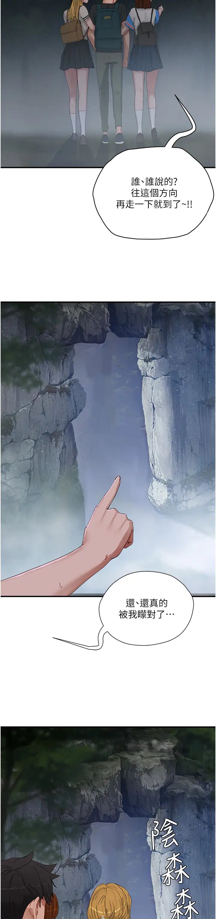 夏日深处第75话-过来试试看味道