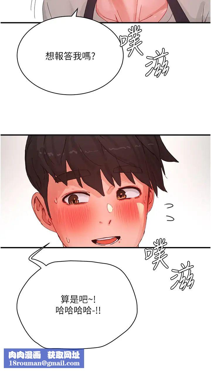 夏日深處第76話-阿姨，我還要!