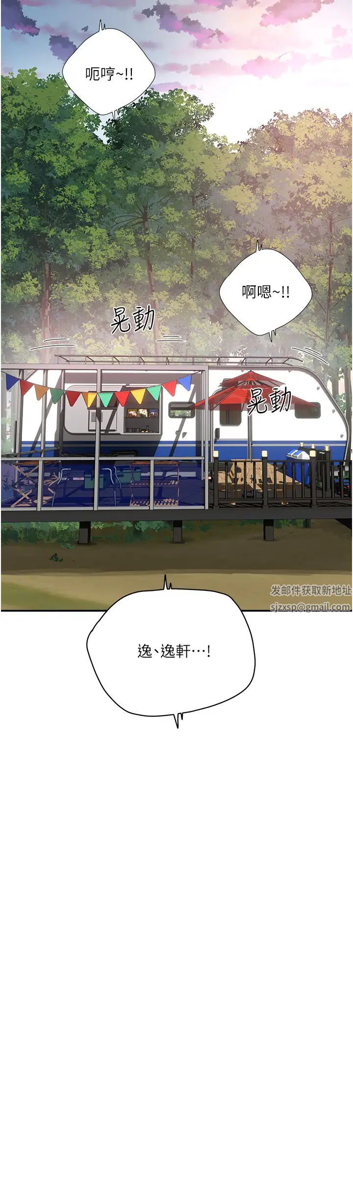 夏日深处第76话-阿姨，我还要!