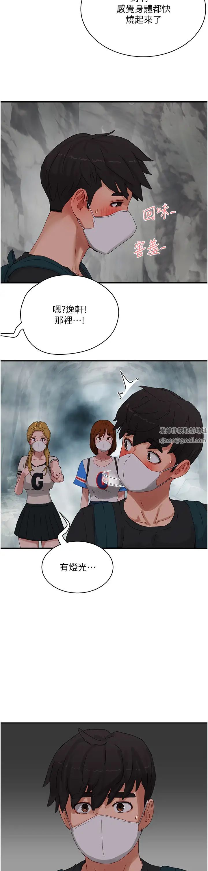 夏日深处第76话-阿姨，我还要!