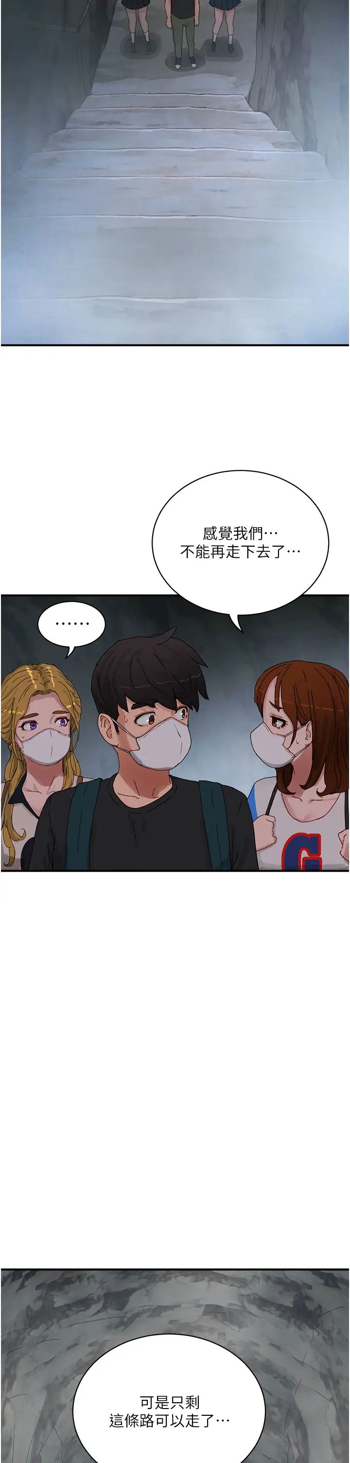 夏日深处第76话-阿姨，我还要!