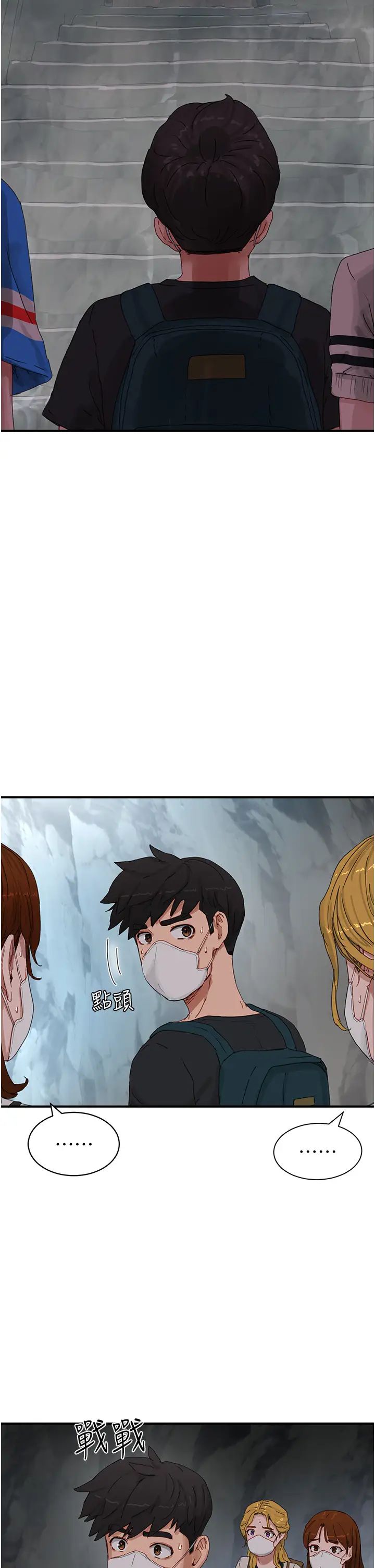 夏日深处第77话-在密闭的空间里…