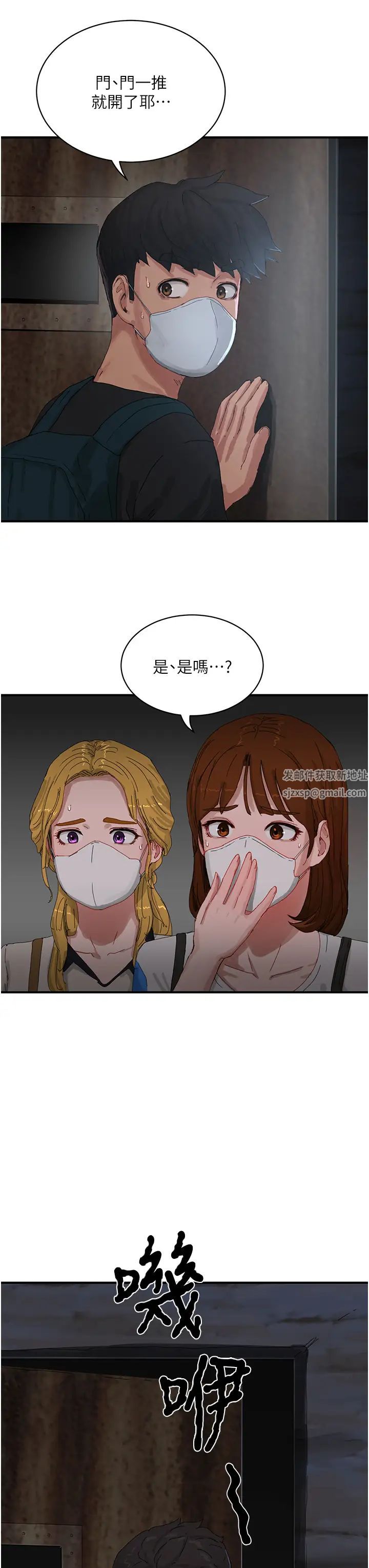 夏日深处第77话-在密闭的空间里…