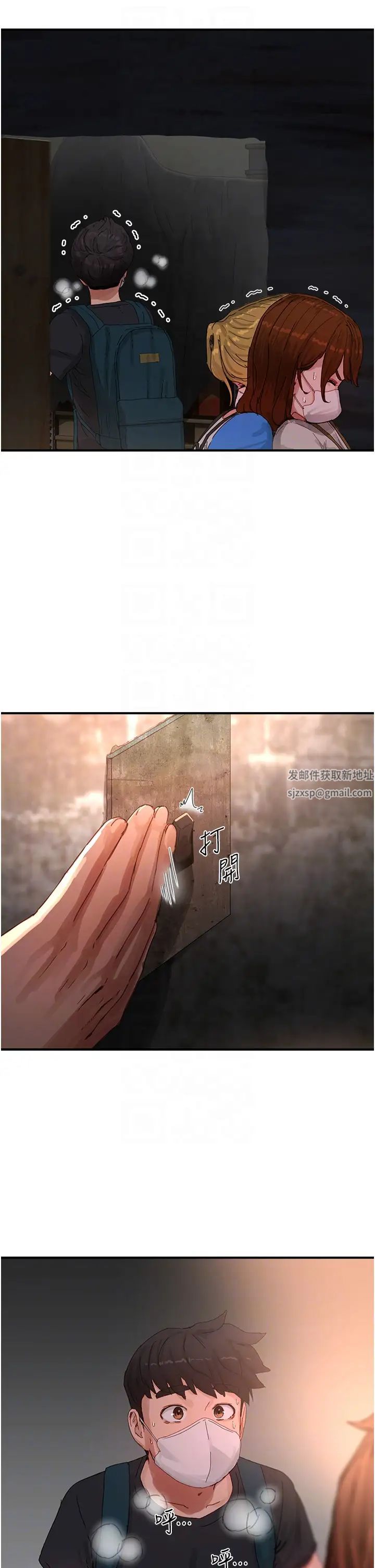 夏日深处第77话-在密闭的空间里…