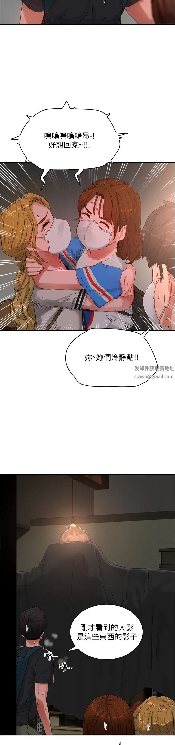夏日深处第77话-在密闭的空间里…