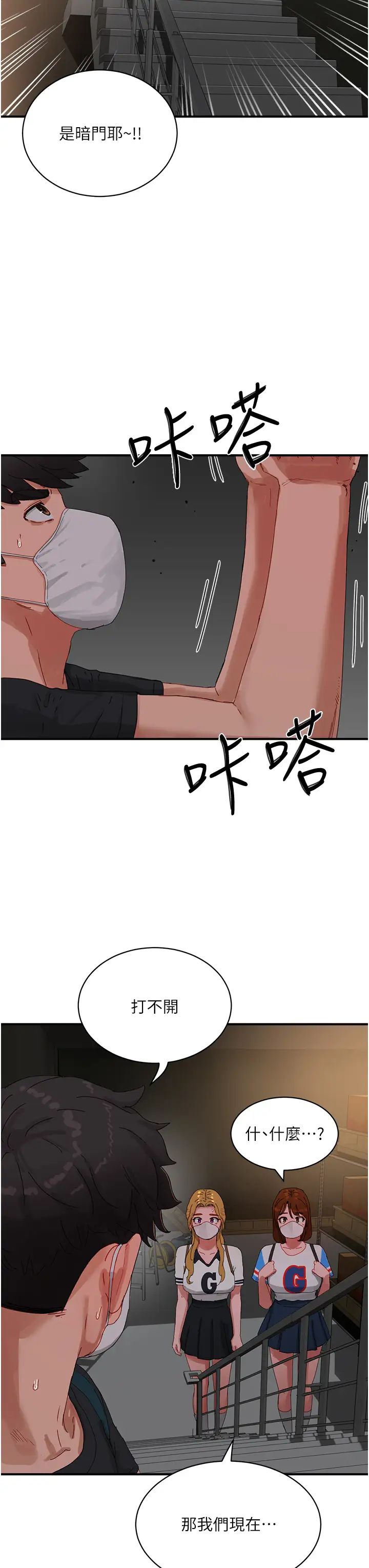 夏日深处第77话-在密闭的空间里…