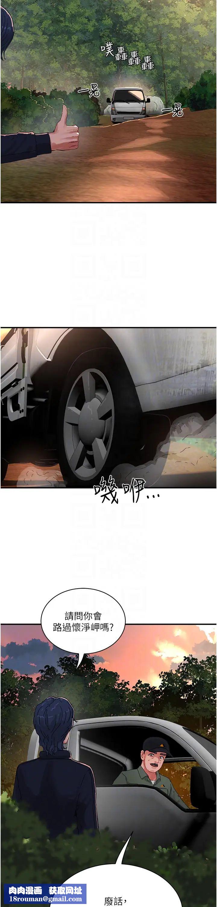 夏日深处第77话-在密闭的空间里…