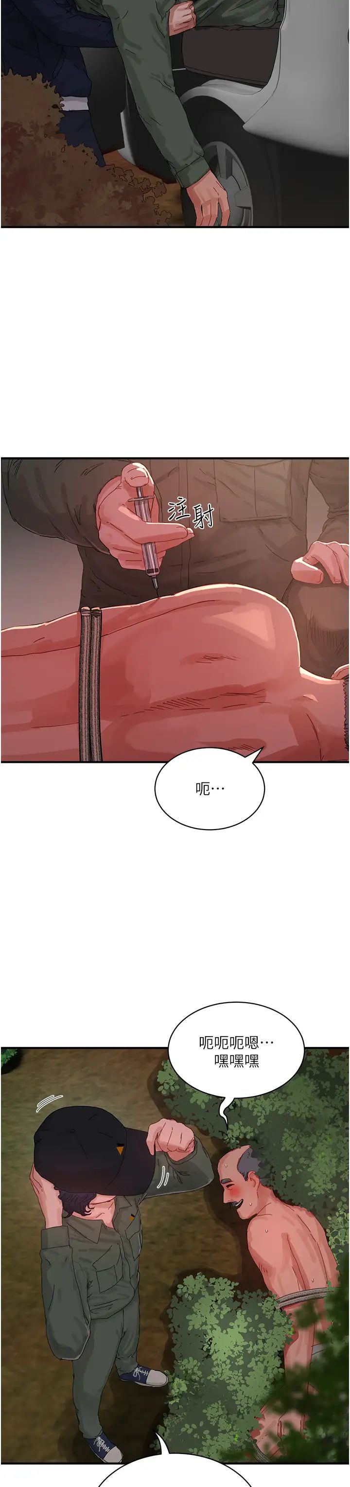 夏日深处第77话-在密闭的空间里…