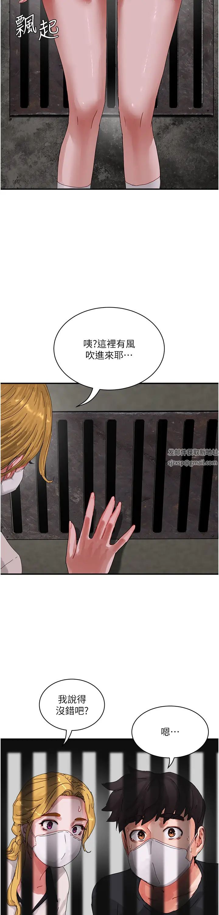 夏日深处第77话-在密闭的空间里…