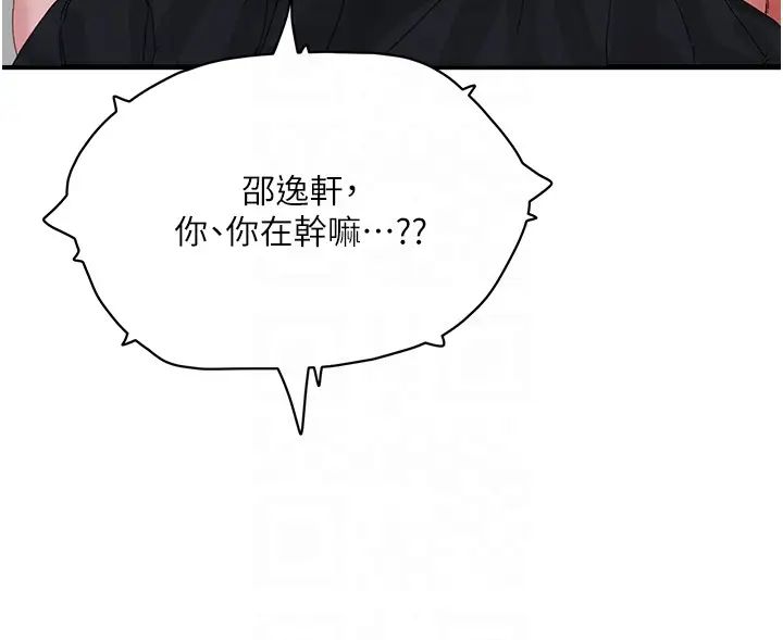 夏日深處第78話-誘人使壞的美尻