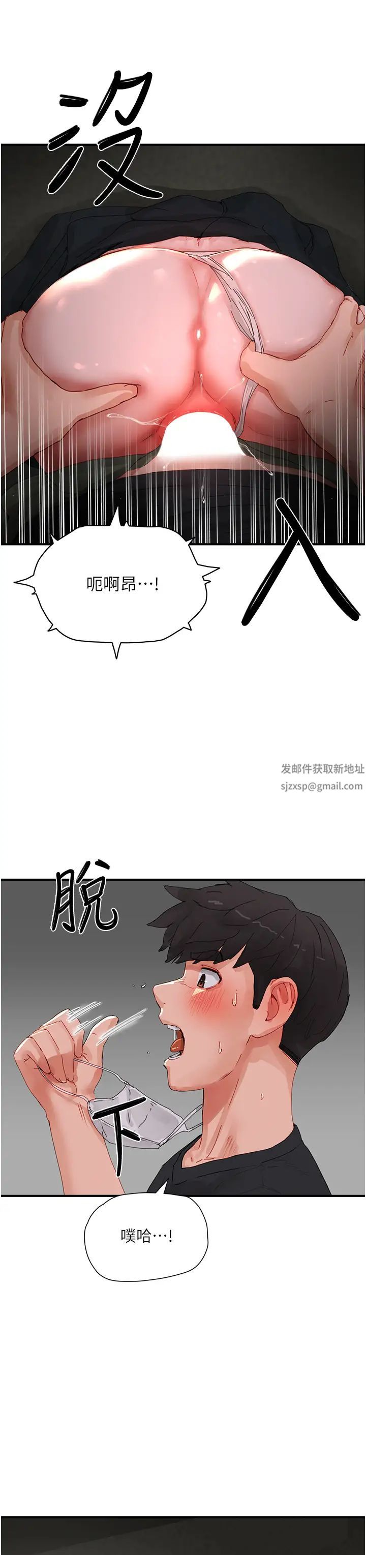 夏日深處第78話-誘人使壞的美尻