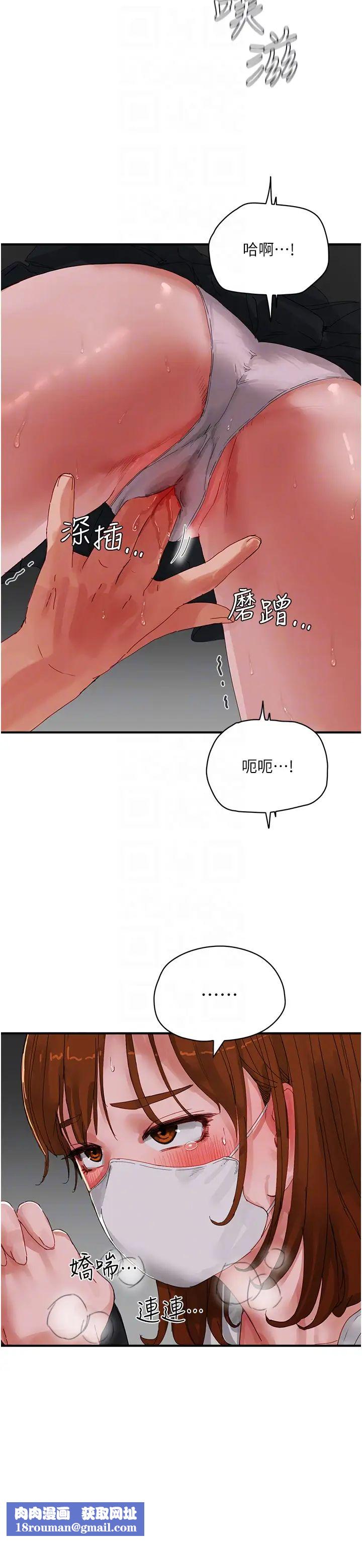 夏日深處第78話-誘人使壞的美尻