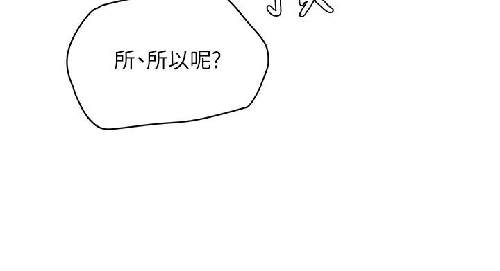 夏日深處第78話-誘人使壞的美尻