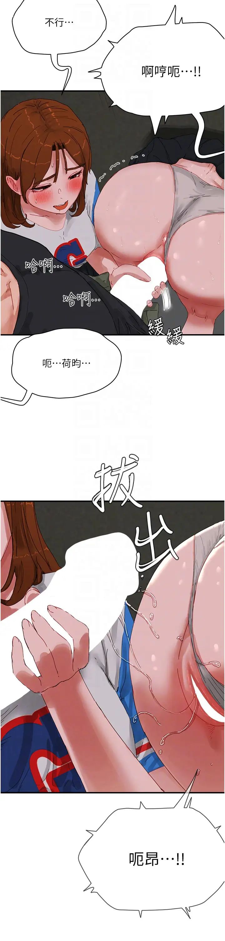 夏日深处第78话-诱人使坏的美尻