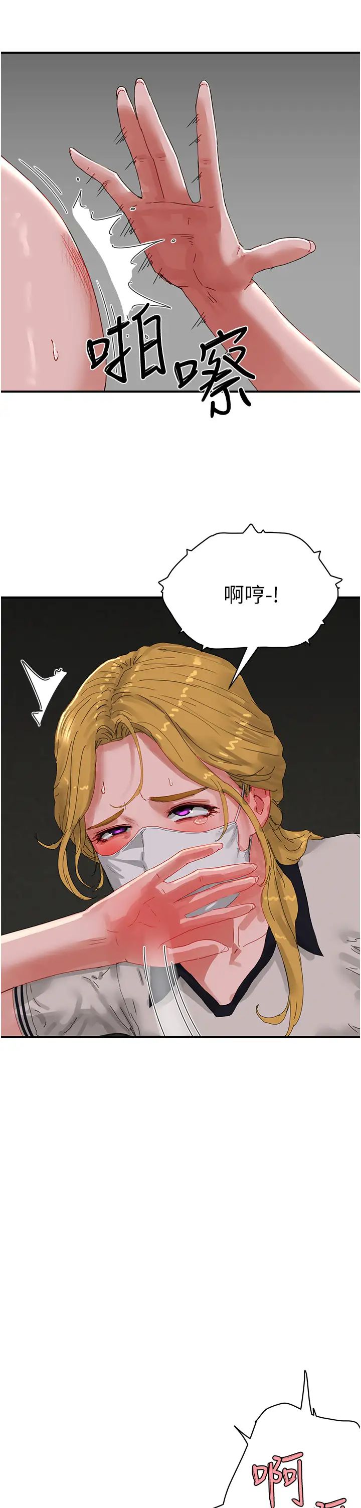 夏日深处第78话-诱人使坏的美尻