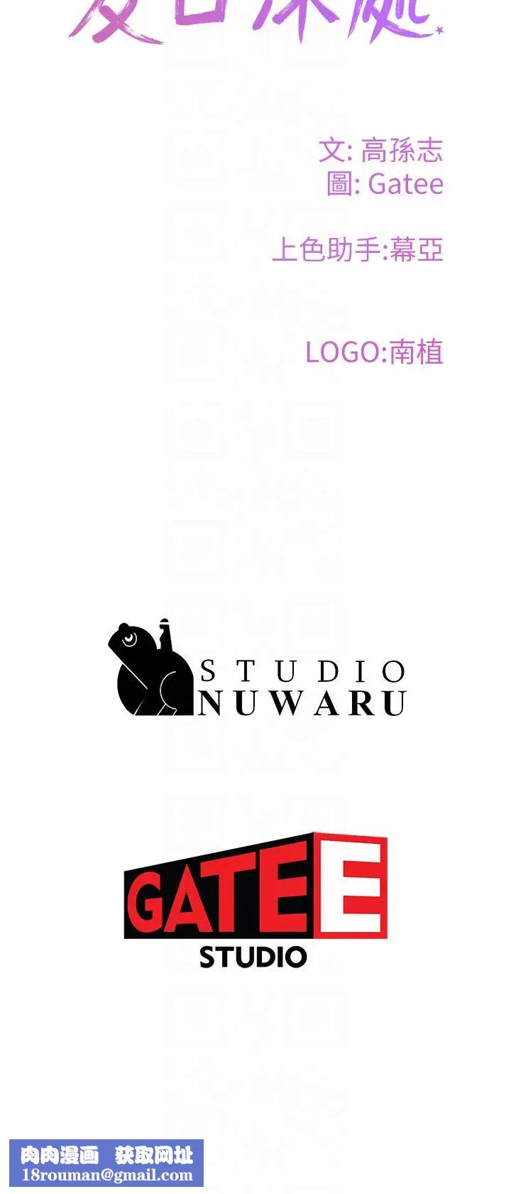 夏日深处第78话-诱人使坏的美尻