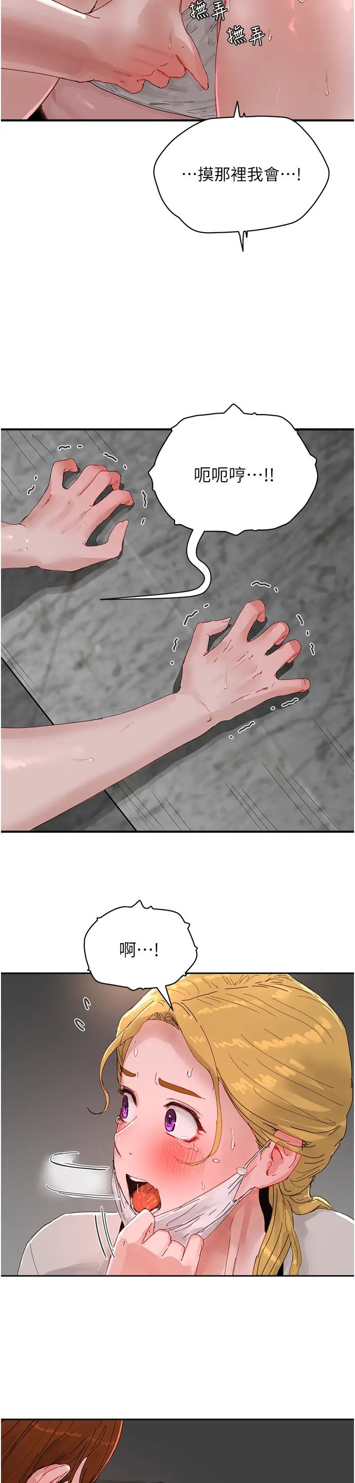 夏日深处第79话-坐在情敌身上被操