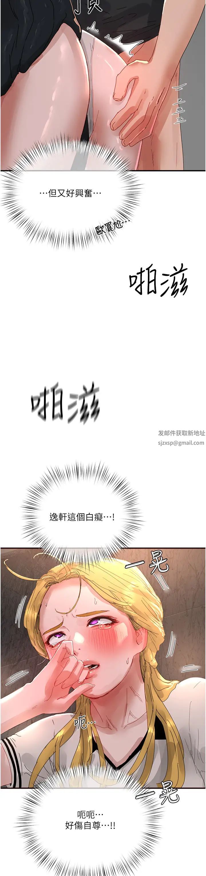 夏日深处第79话-坐在情敌身上被操