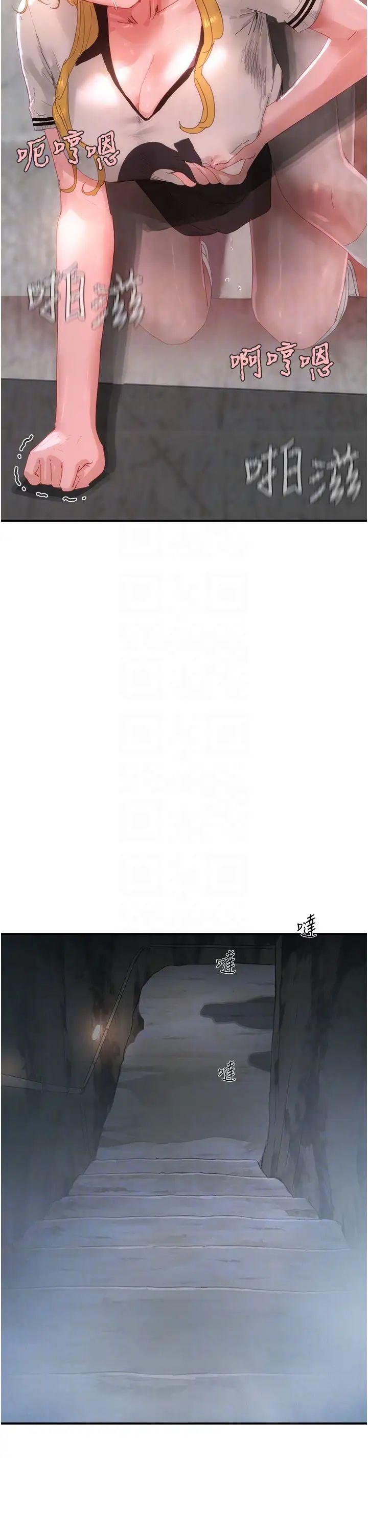 夏日深处第80话-逸轩的牛奶是我的!