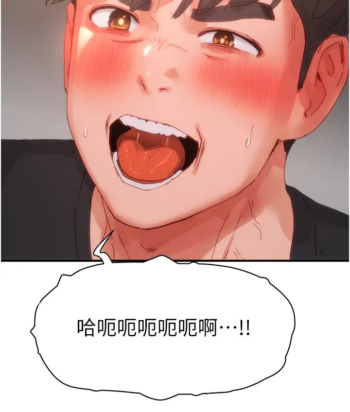 夏日深处第80话-逸轩的牛奶是我的!