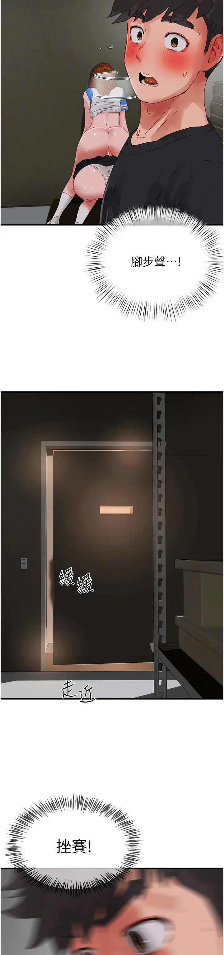 夏日深处第80话-逸轩的牛奶是我的!