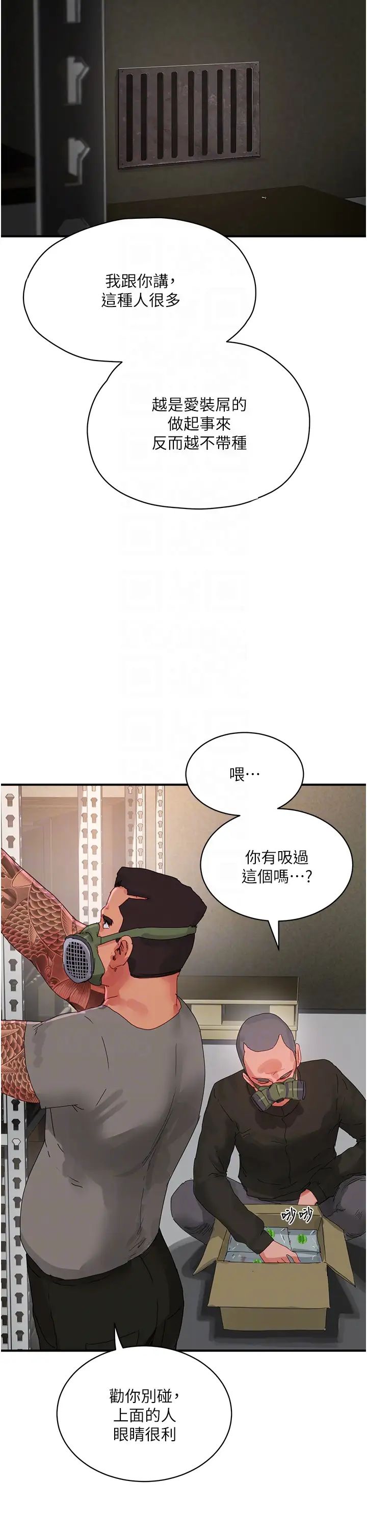 夏日深处第80话-逸轩的牛奶是我的!