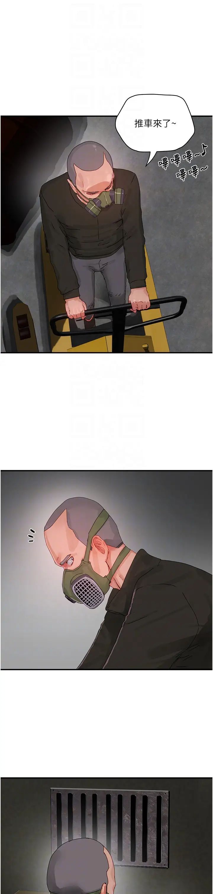 夏日深處第80話-逸軒的牛奶是我的!