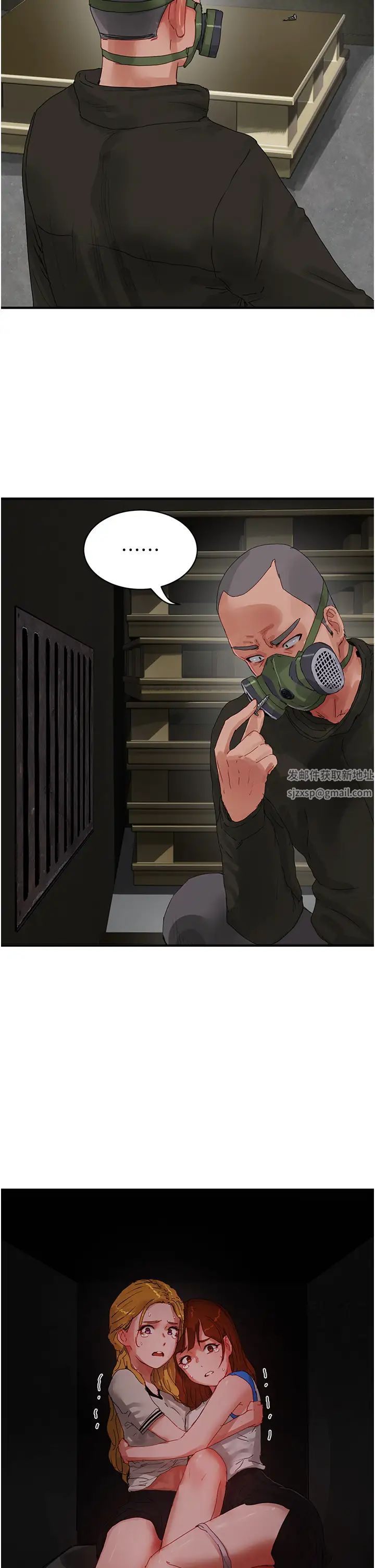 夏日深处第80话-逸轩的牛奶是我的!