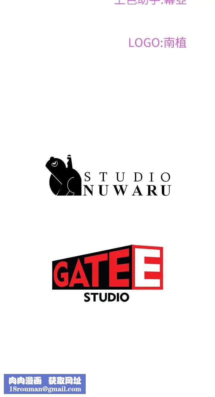 夏日深处第80话-逸轩的牛奶是我的!