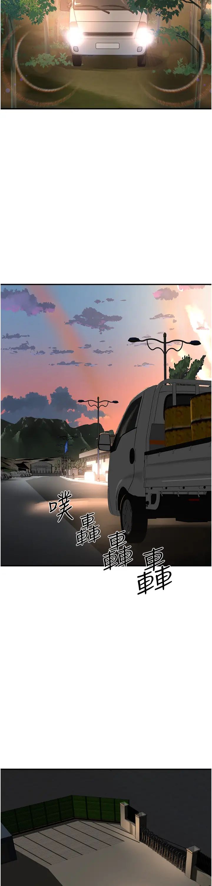 夏日深處第81話-好想再見阿姨一面…