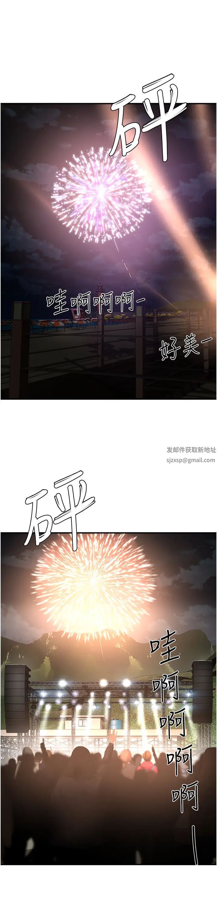 夏日深处第81话-好想再见阿姨一面…