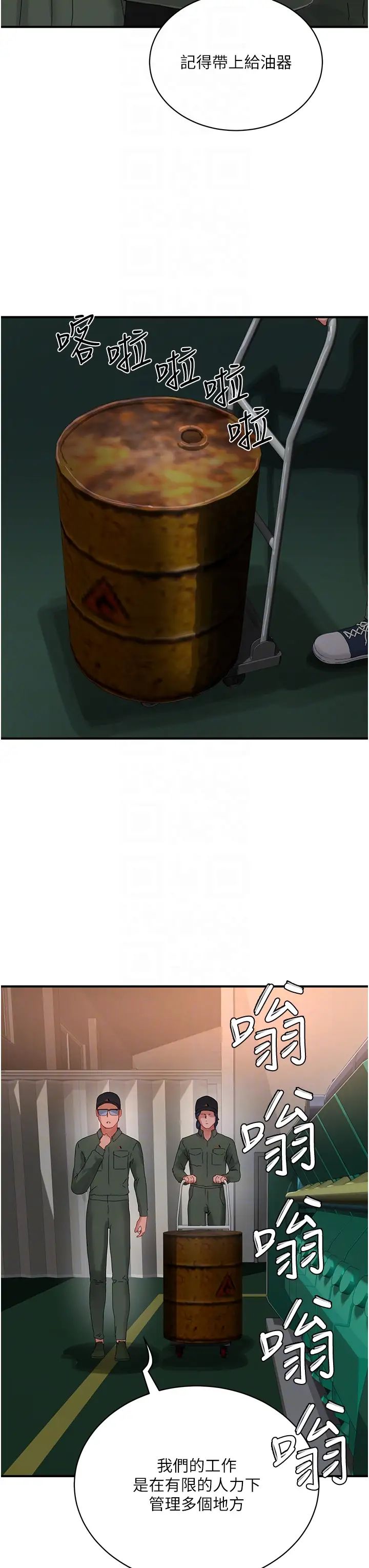 夏日深处第81话-好想再见阿姨一面…